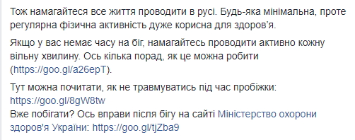 Хорошая новость для бегунов: Супрун рассказала, чем полезны пробежки
